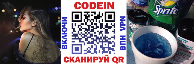 Купить  Переславль-Залесский  Кодеиновый сироп Lean Purple Drank 