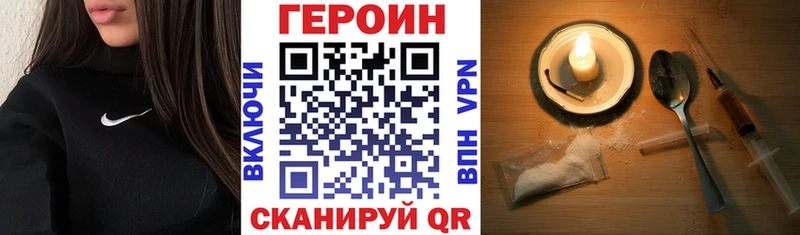 Купить  Переславль-Залесский  Героин белый 