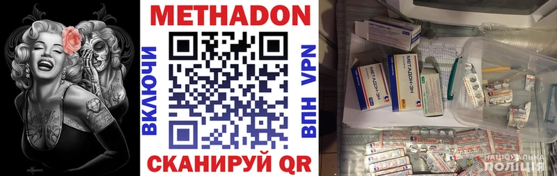 Купить закладки Переславль-Залесский Метадон methadone